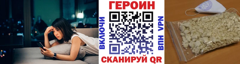 ГЕРОИН хмурый  блэк спрут ONION  Данков 